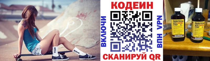 Codein Purple Drank  где купить наркоту  Тогучин 